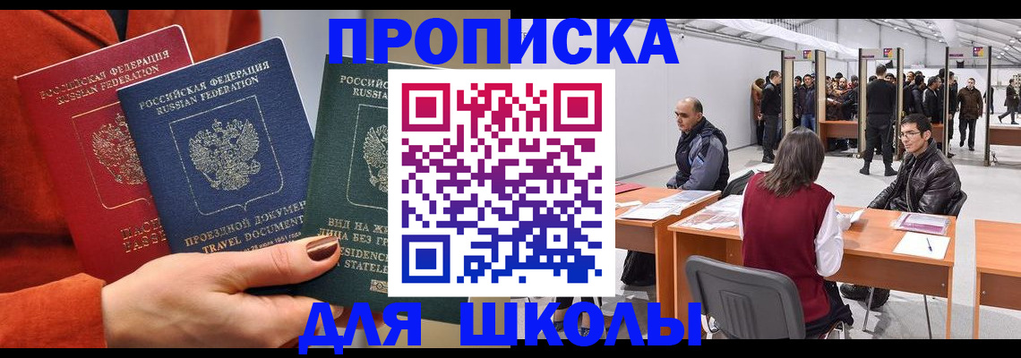 временная регистрация собственник в Туймазы