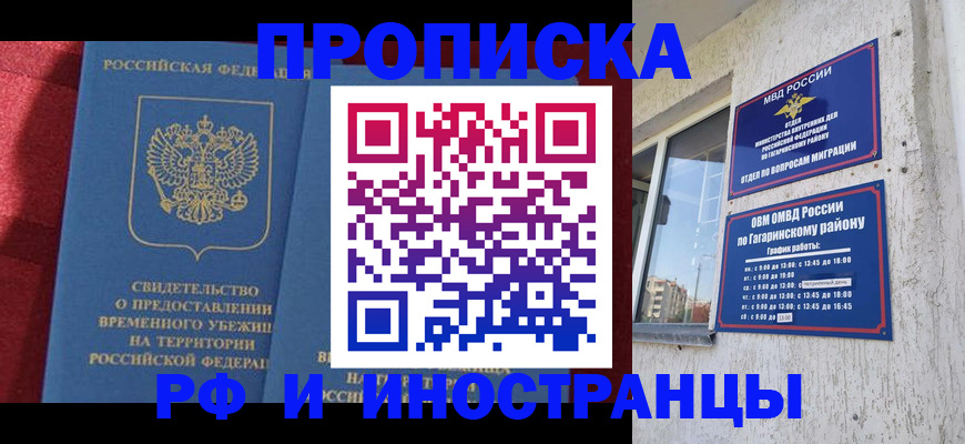 временная регистрация поиск в Туймазы