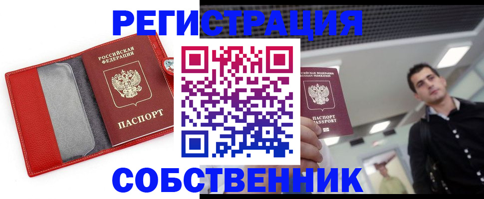 где прописаться в Туймазы