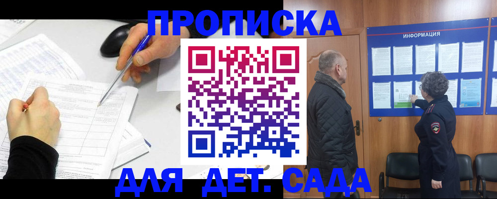 прописка законно в Туймазы