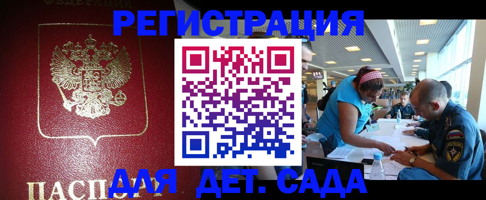 прописка для работы в Туймазы