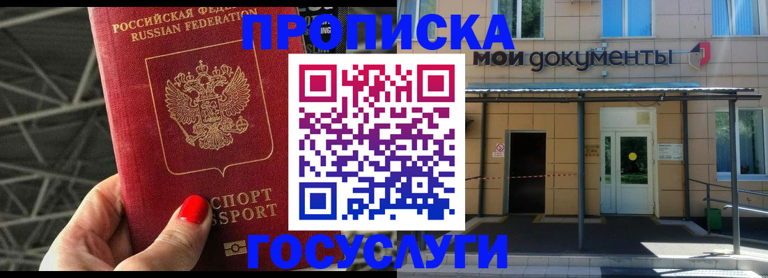временная регистрация в Туймазы